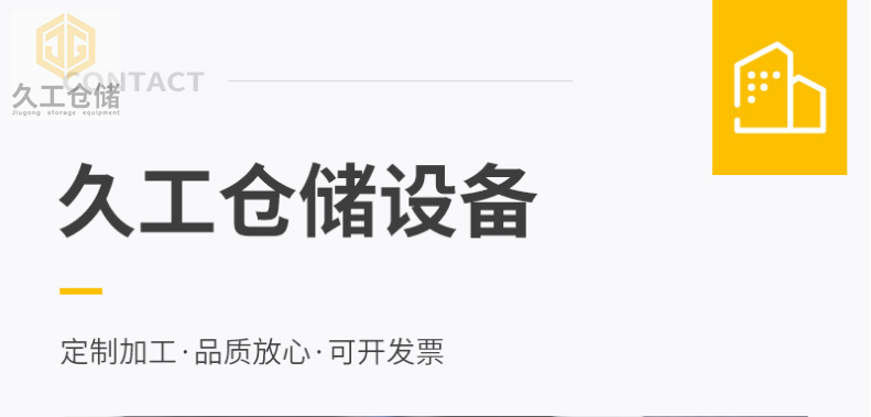 2021最新仓储笼价格，常规仓储笼规格表-南京久工仓储设备有限公司