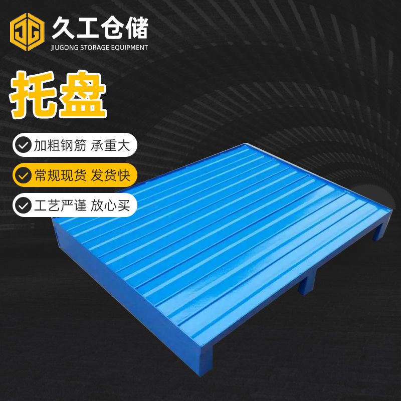 涨知识，关于托盘的类别有哪些？久工仓储设备来分析