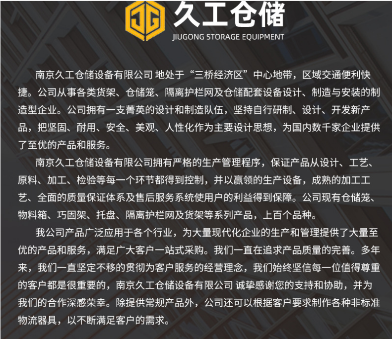 仓储货架仓储笼一切正常尺寸多少？久工仓储设备