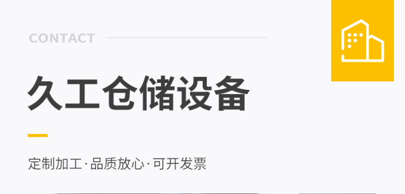 仓储货架仓储笼一切正常尺寸多少？久工仓储设备