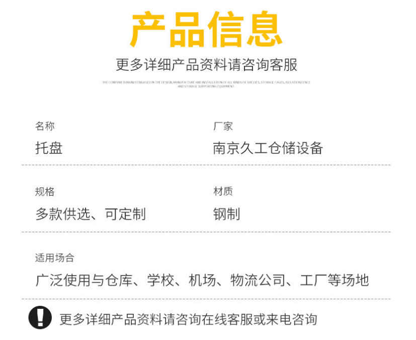 重型货架金属托盘规格不统一如何有效提高仓库存储率？久工仓储设备