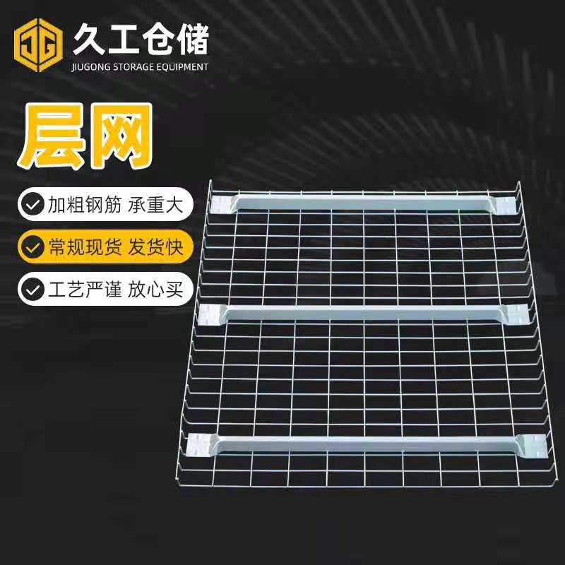 久工仓储设备带您了解产品定制流程-久工仓储设备