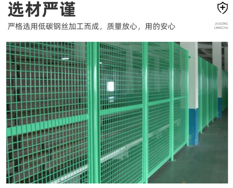 车间隔离网有哪些优势？久工仓储设备为大家分析！