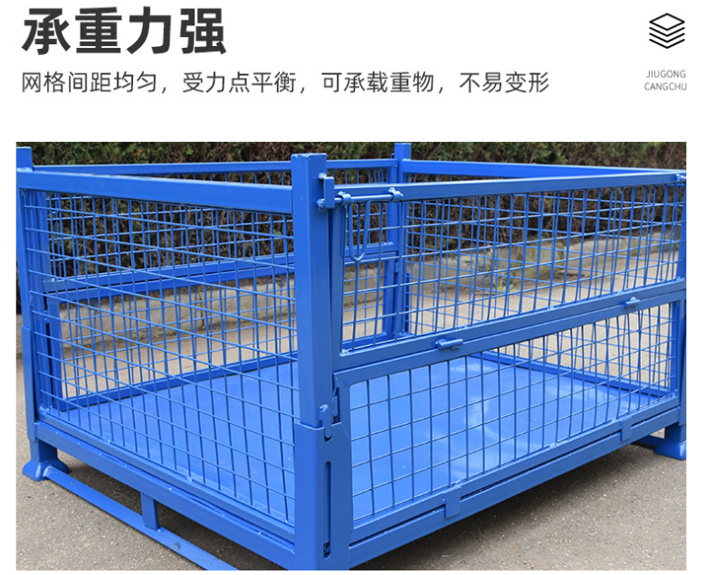 可折叠网箱南京厂家，用户该如何选购金属周转？南京久工