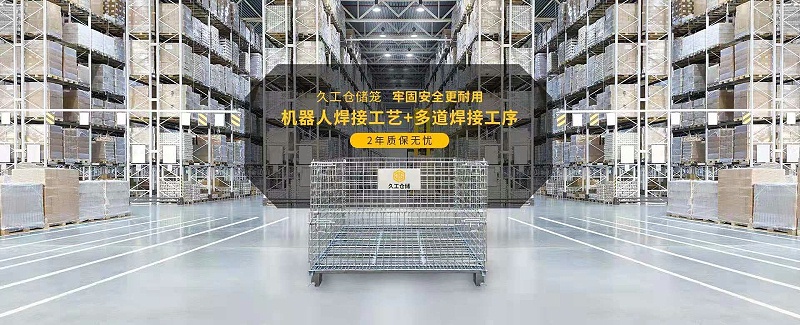 上货架仓储笼-货架仓储笼定制-南京仓储厂家-久工仓储设备-仓库笼蝴蝶笼批发