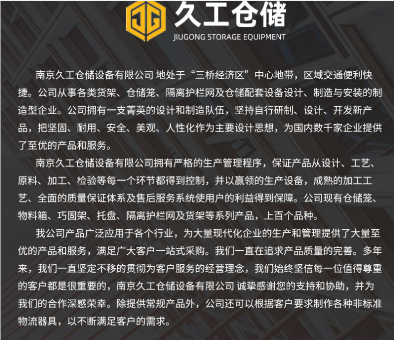 日常在使用钢制料箱时要留意什么应用标准？久工仓储设备