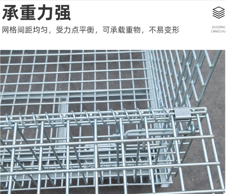 折叠式仓储笼，仓储笼仓库笼该如何采购？久工仓储笼厂家为大家简析