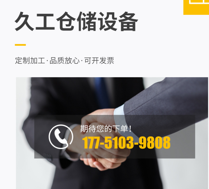 南京久工仓储厂家生产的仓储笼怎么样？久工仓储设备