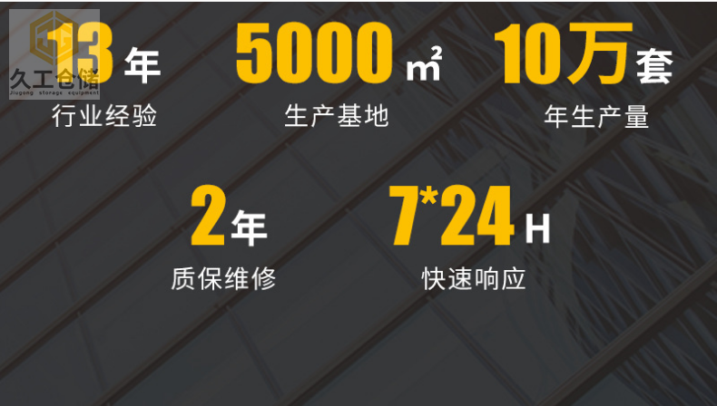 钢制托盘非标定制-久工仓储设备