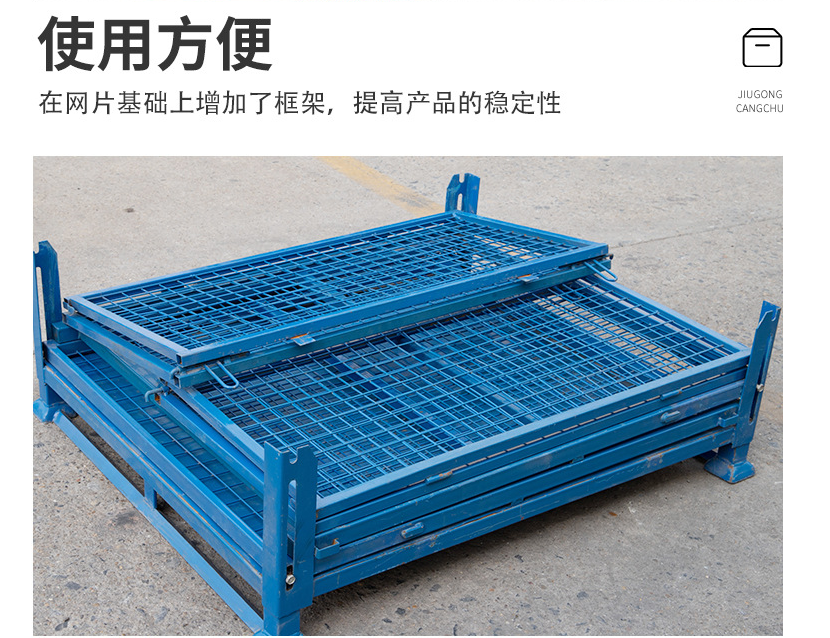 可折叠网箱-金属周转箱-久工仓储周转箱厂家