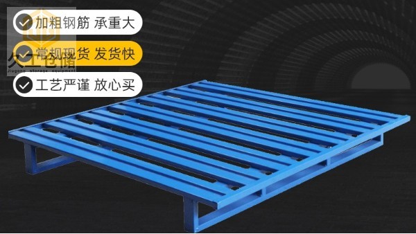 涨知识啦！货架托盘，钢制托盘，喷塑托盘，镀锌托盘-久工仓储设备