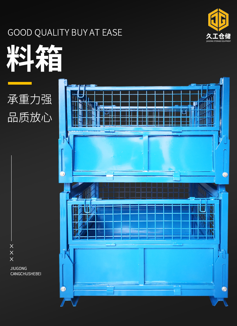 钢制料箱基本参数，有哪些特点？南京久工仓储