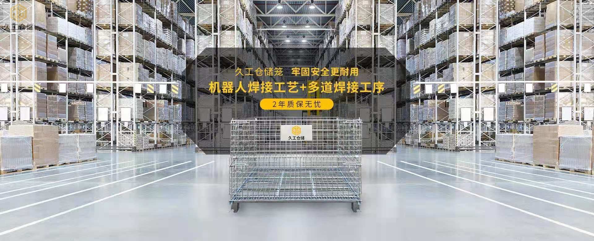 南京久工仓储设备-中空板仓储笼现场实拍，支持定制，南京仓储笼厂家直销，一套也发！