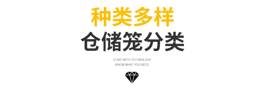 上货架仓储笼-带盖仓储笼-久工仓储笼
