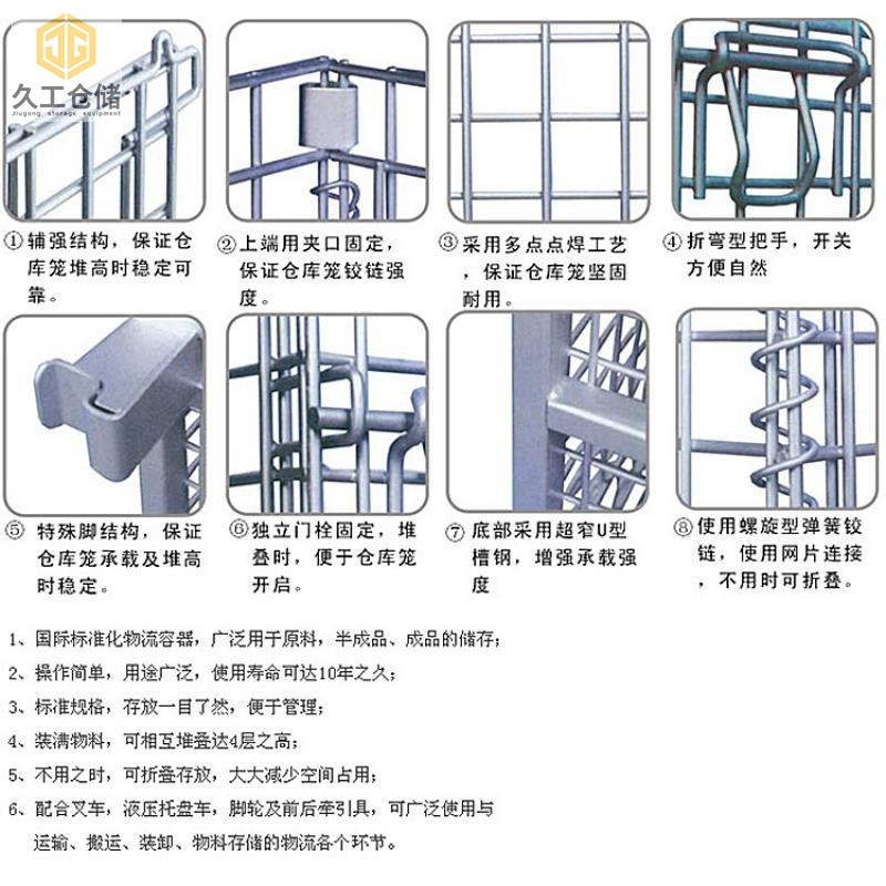 折叠式仓储笼的优劣质量会直接影响货物的储存安全和运输的安全吗？