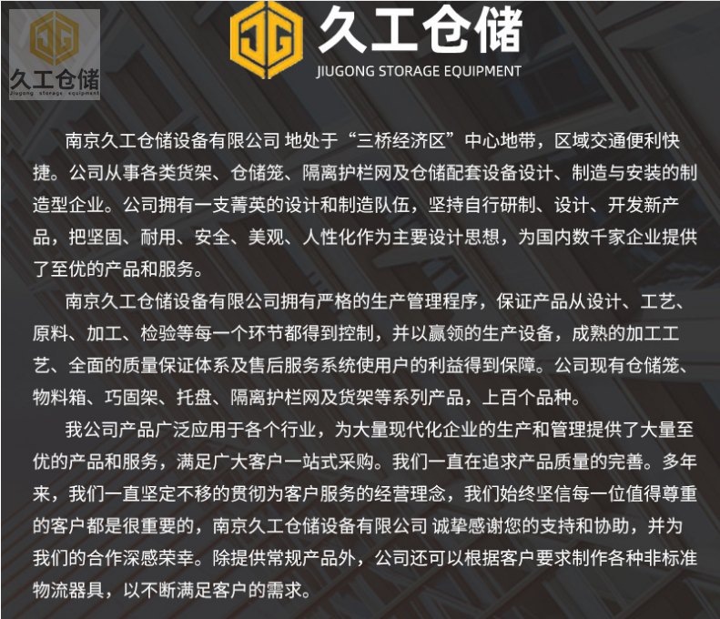 南京久工仓储为您整理车间隔离网的相关信息，一起涨知识啦！