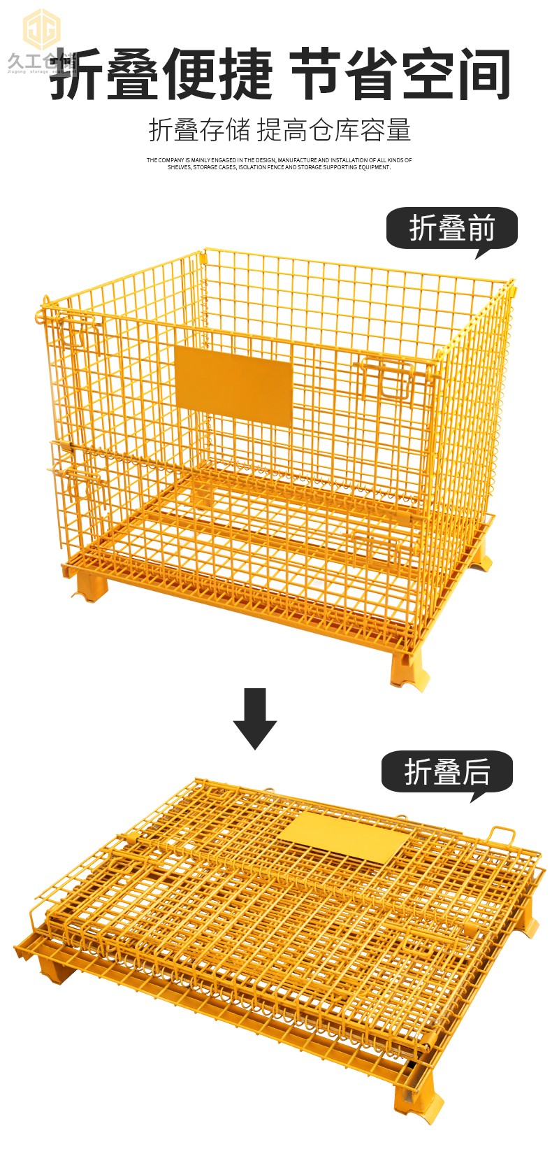 南京久工仓储-喷塑仓储笼相关介绍-实物图展示，折叠式仓储笼-南京仓储笼厂家-久工仓储笼
